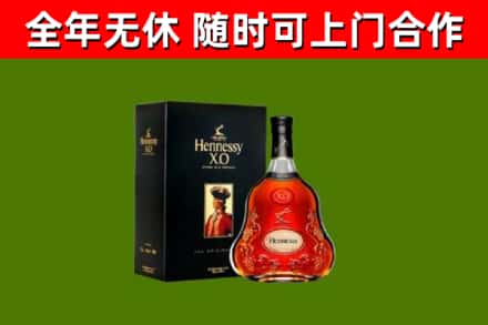 盱眙县烟酒回收轩尼诗XO.jpg