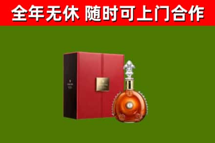 盱眙县烟酒回收路易十三洋酒.jpg