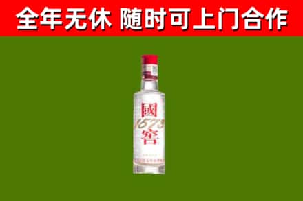 盱眙县烟酒回收1573酒.jpg
