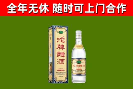 盱眙县回收沱牌曲酒