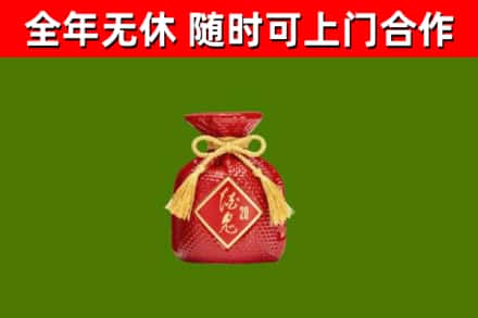 盱眙县回收酒鬼酒