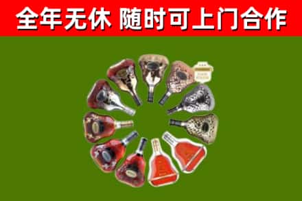 盱眙县烟酒回收XO洋酒.jpg