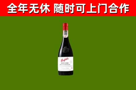 盱眙县烟酒回收奔富红酒.jpg