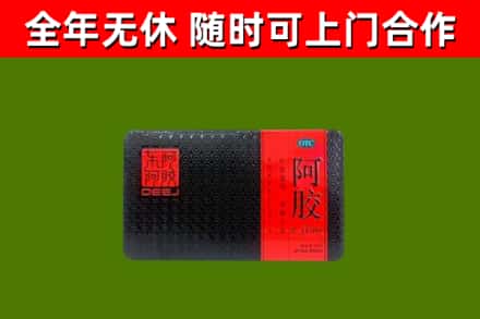 盱眙县烟酒回收阿胶.jpg