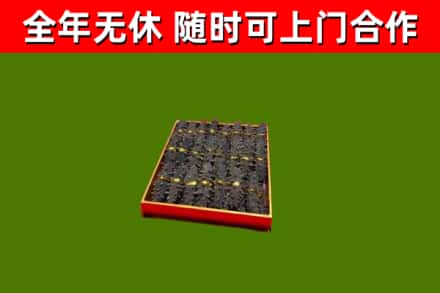 盱眙县烟酒回收海参.jpg