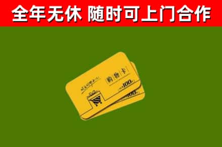 盱眙县烟酒回收购物卡.jpg